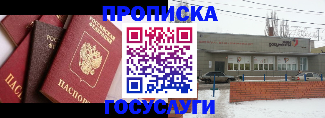 временная регистрация собственник в Медвежьегорске