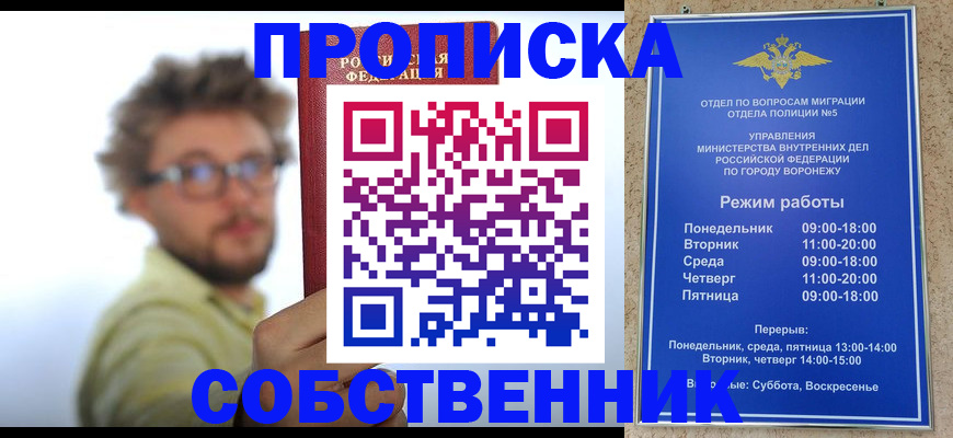 временная регистрация гарантия в Медвежьегорске