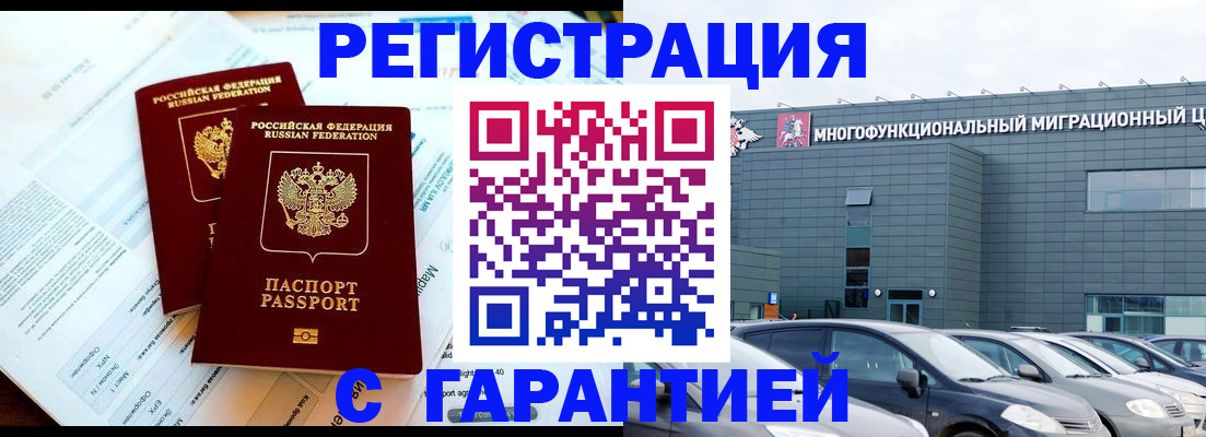 временная регистрация в квартире в Медвежьегорске