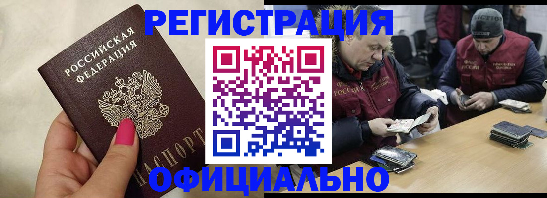 временная регистрация собственник в Медвежьегорске