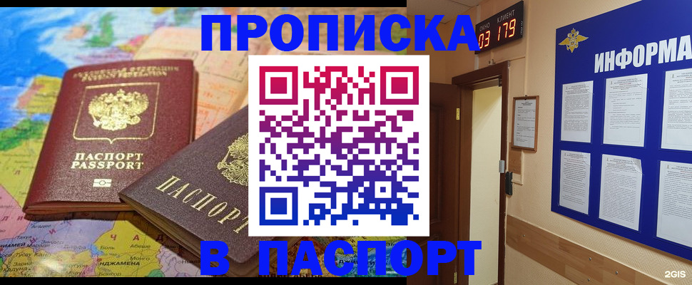 временная регистрация недорого в Медвежьегорске