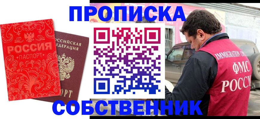 временная регистрация для школы в Медвежьегорске